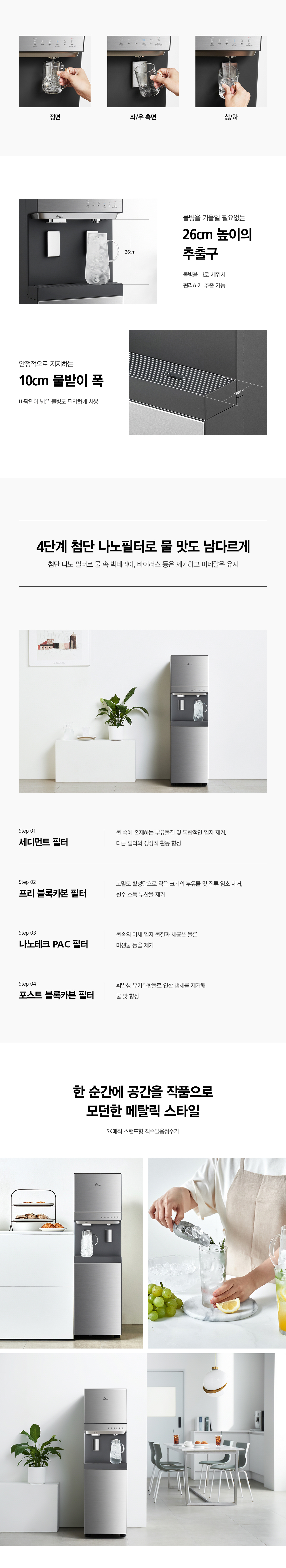 FS직수 냉온정 얼음정수기
