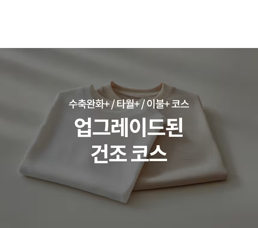 트롬 AI 오브제컬렉션 워시타워 (세탁25kg+건조25kg)