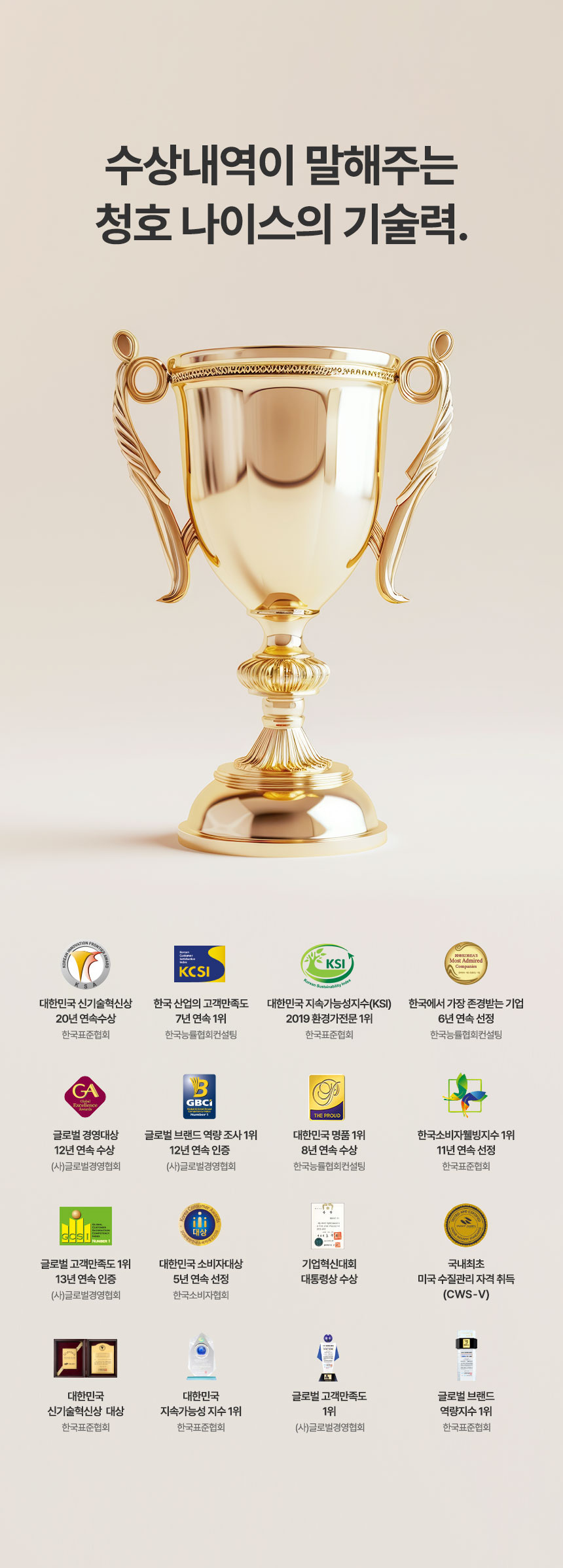 옴니 플러스 냉온정 정수기