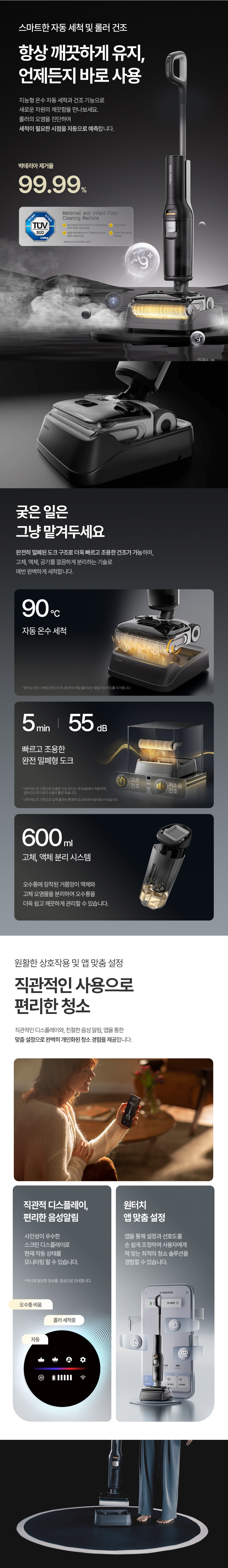 아쿠아청소기
