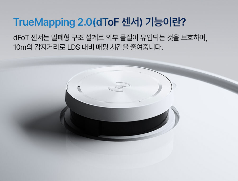 디봇 T10 옴니 로봇청소기