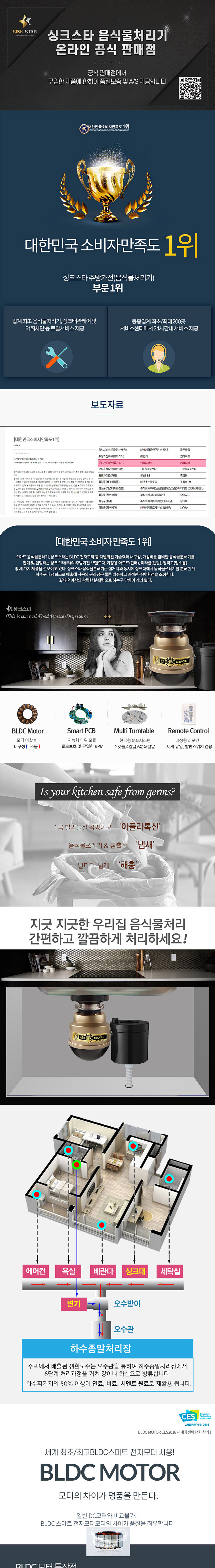 New 미라클 음식물 처리기