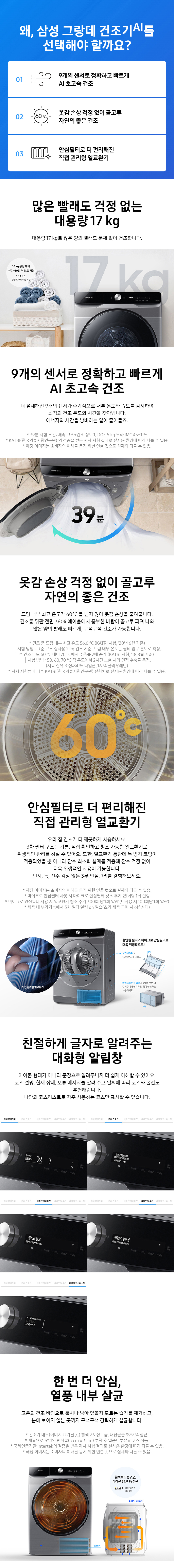 그랑데 세탁기 24kg + 그랑데 AI 건조기 17kg (상단설치키트 포함)