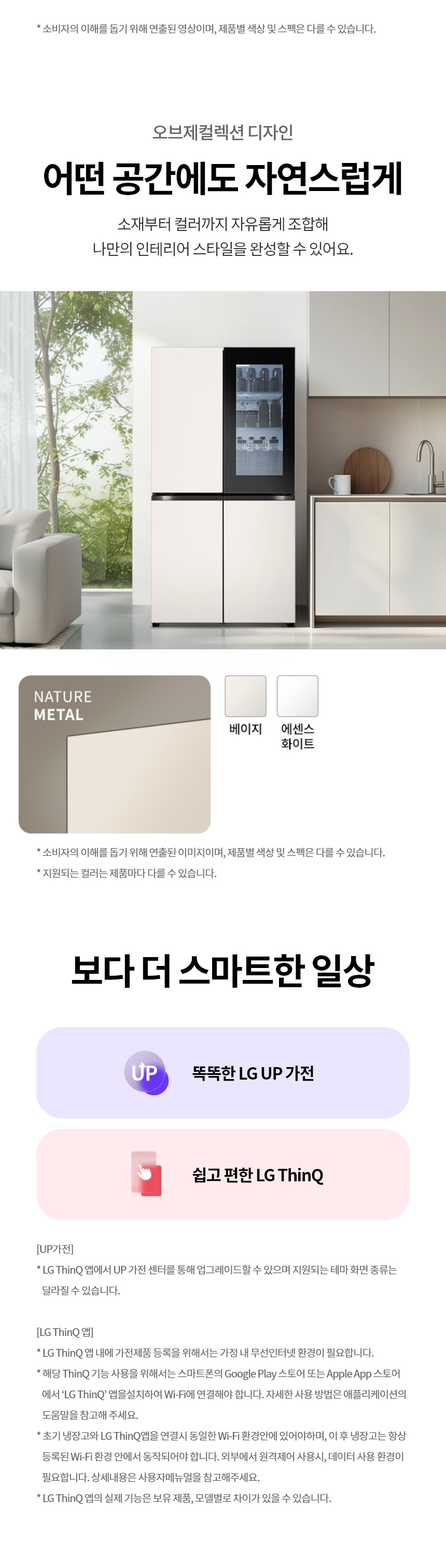 LG 디오스 AI 오브제컬렉션 냉장고 870L (에너지효율 2등급, 메탈 도어) 이미지 11