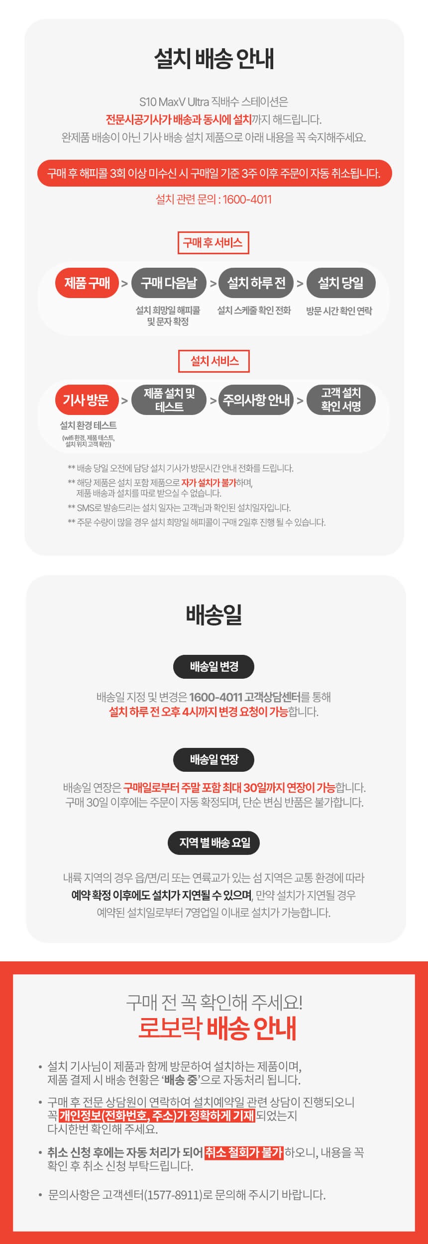 S10 MaxV Ultra 직배수 로봇청소기