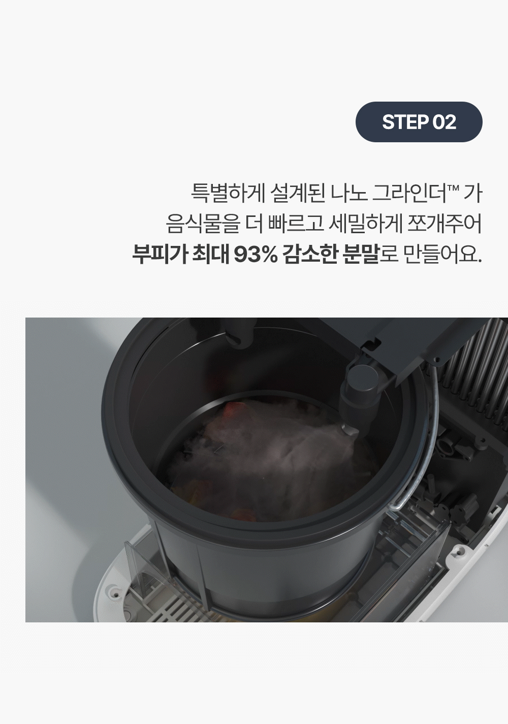 클린어스 음식물처리기