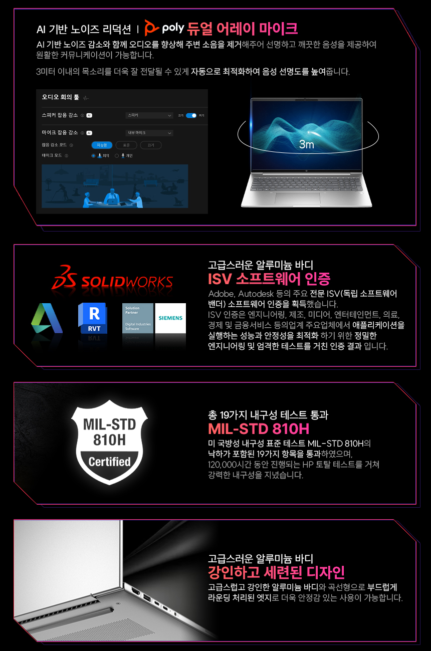 Z북 Firefly 16 G11 노트북 16인치 (Ultra7, 16GB / 1TB SSD)