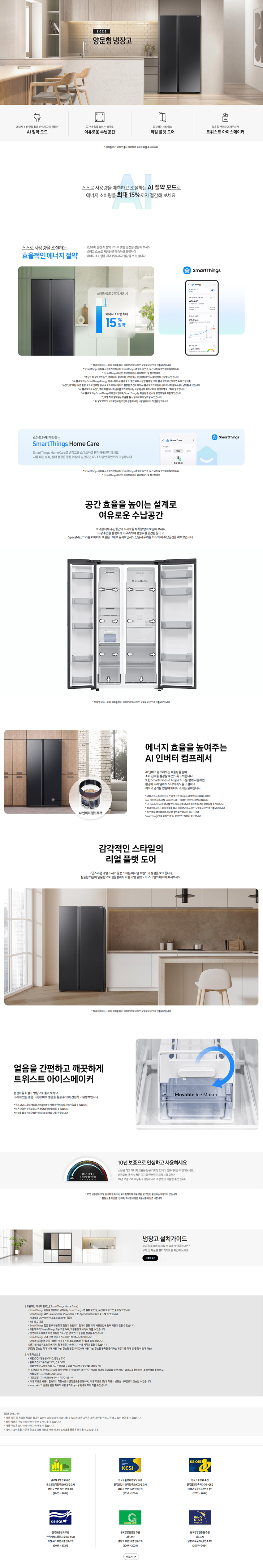 양문형 냉장고 651L