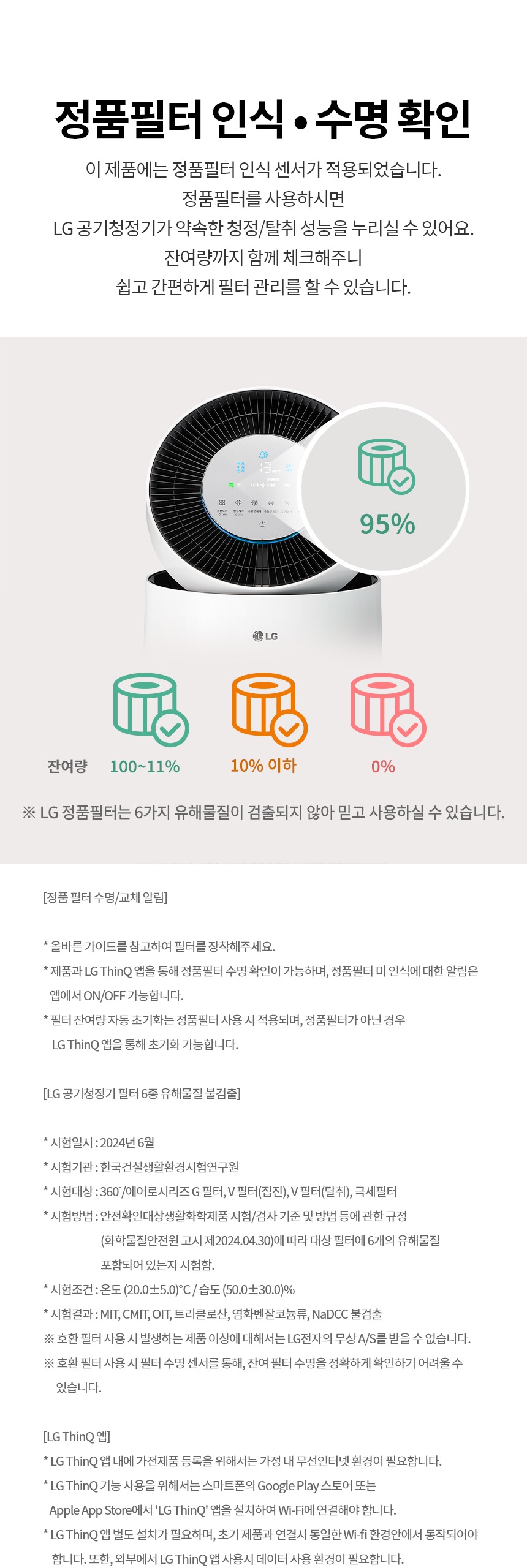 퓨리케어 360도 공기청정기 30평형
