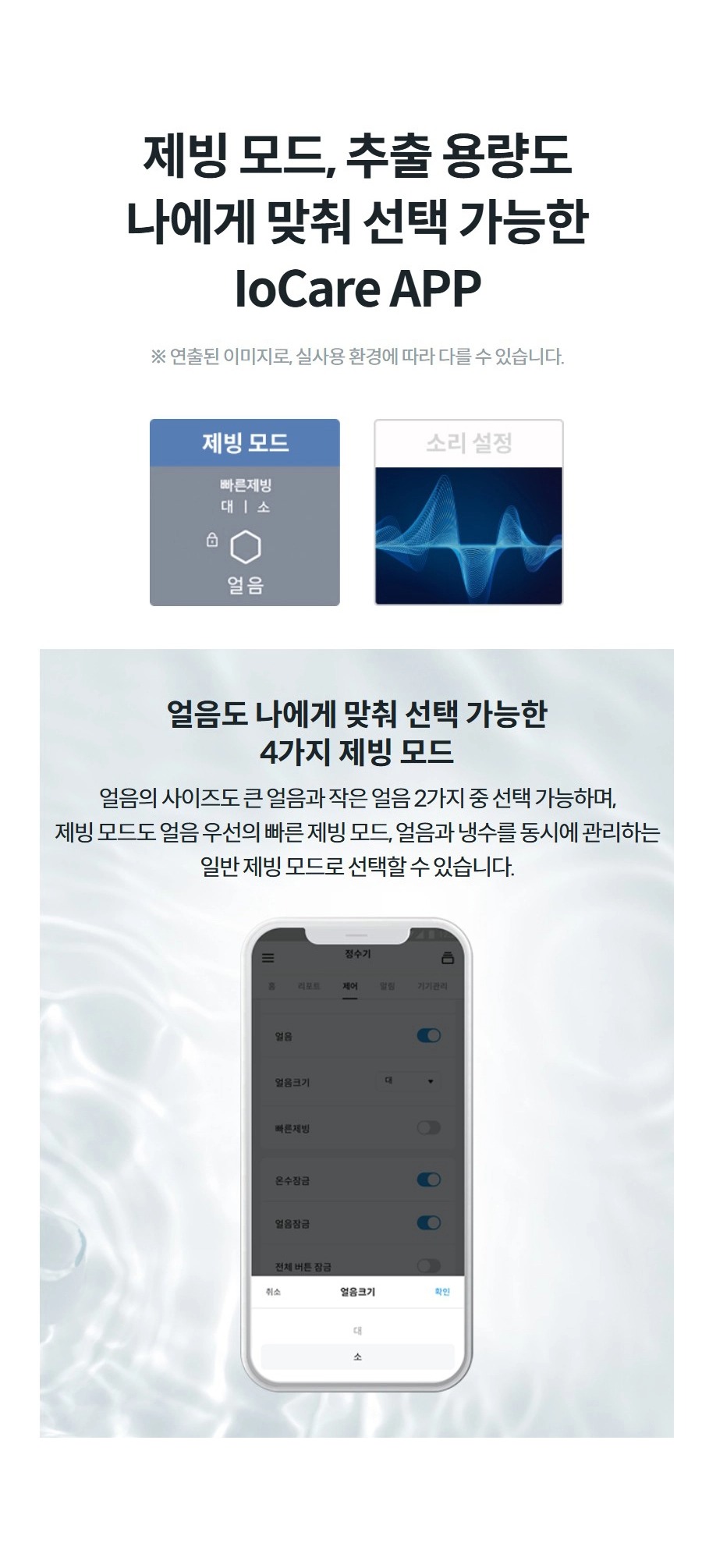 아이콘 냉온정 얼음정수기