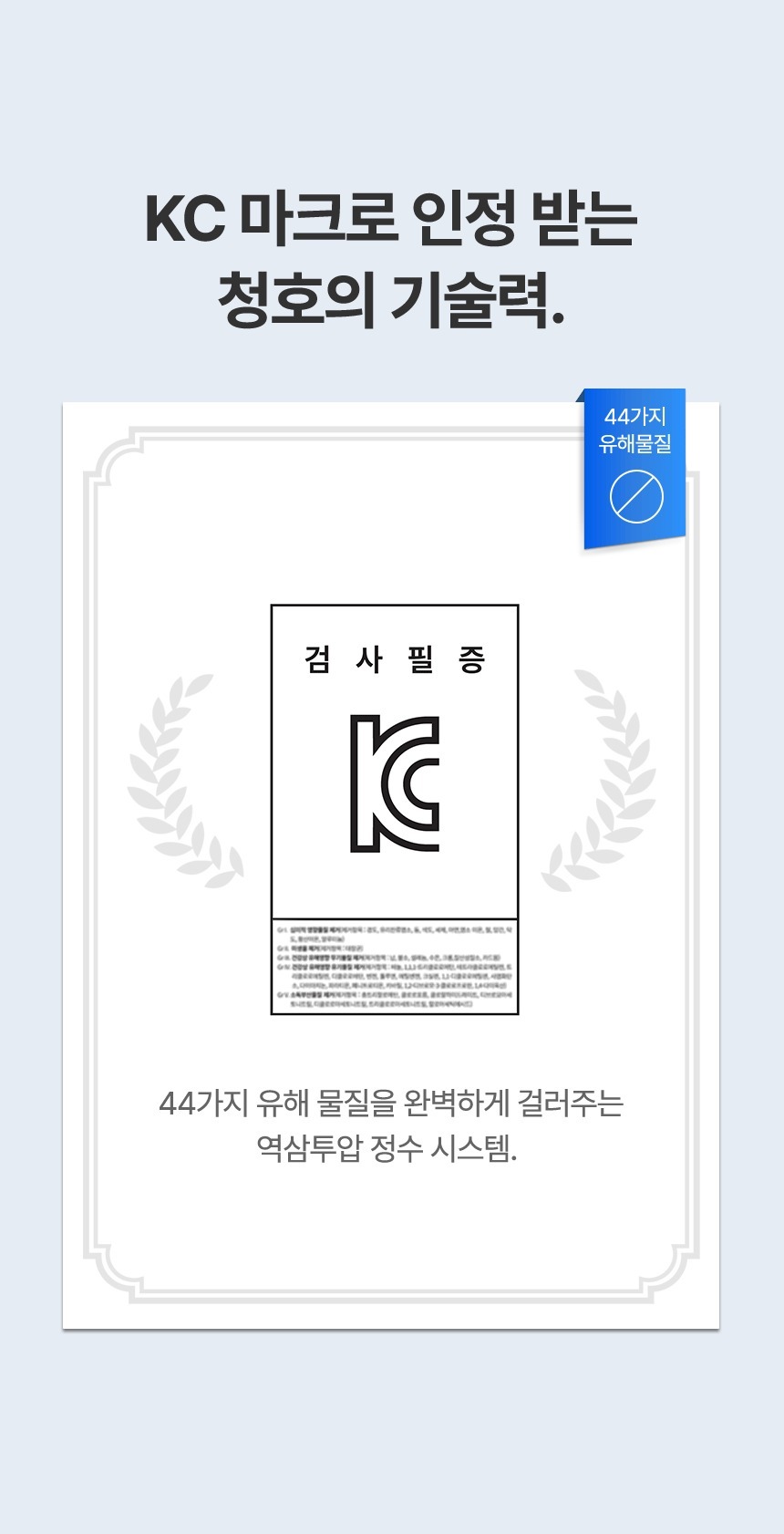 옴니플러스 냉온정 얼음정수기