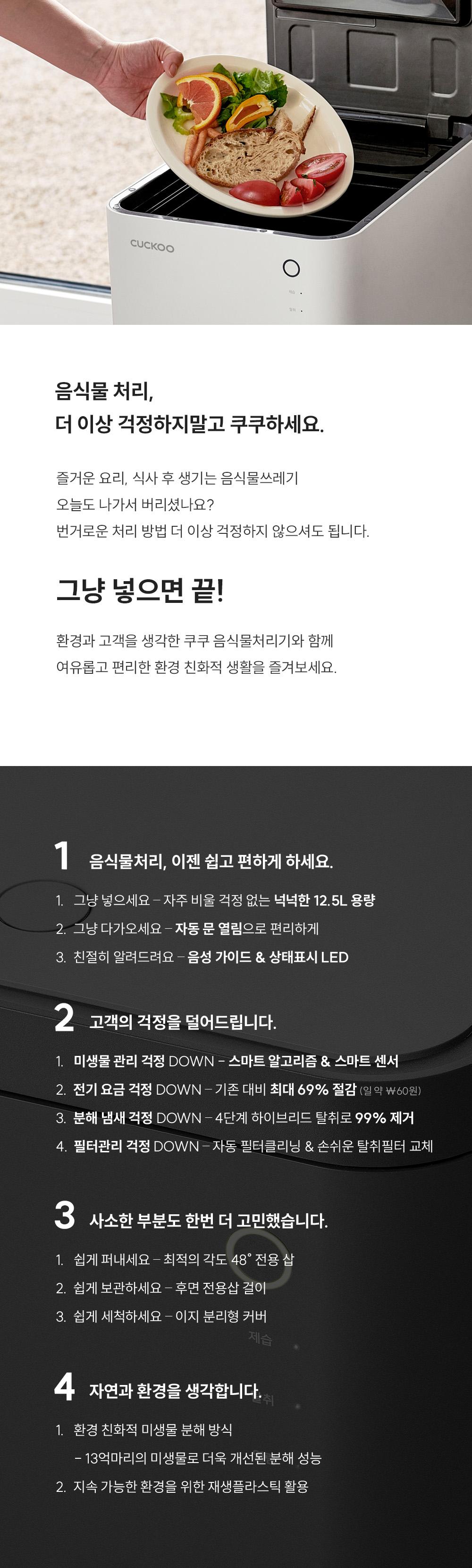 음식물처리기 12.5L