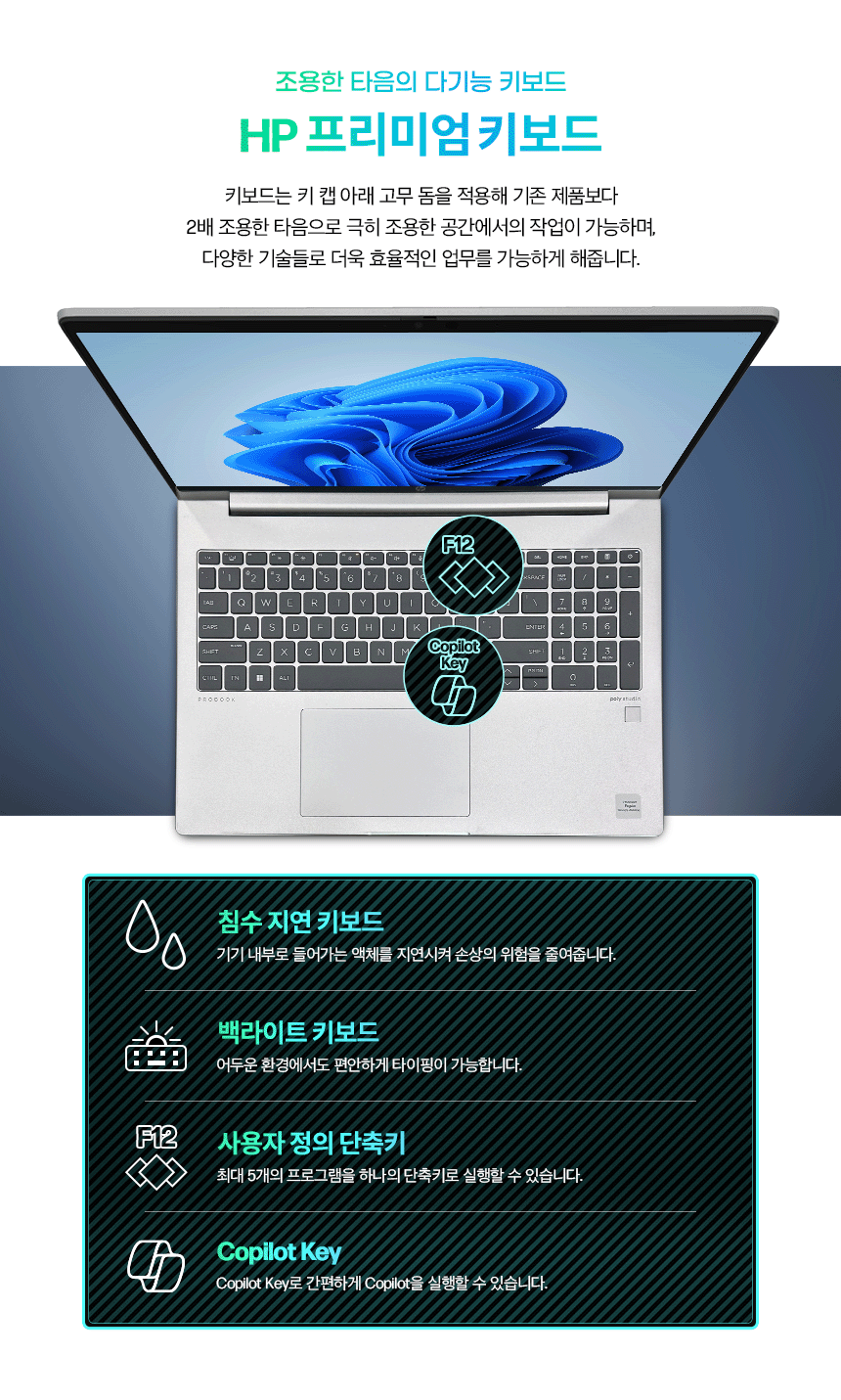 프로북 460 G11 노트북 16인치 (Ultra5, 8GB / 512GB SSD)