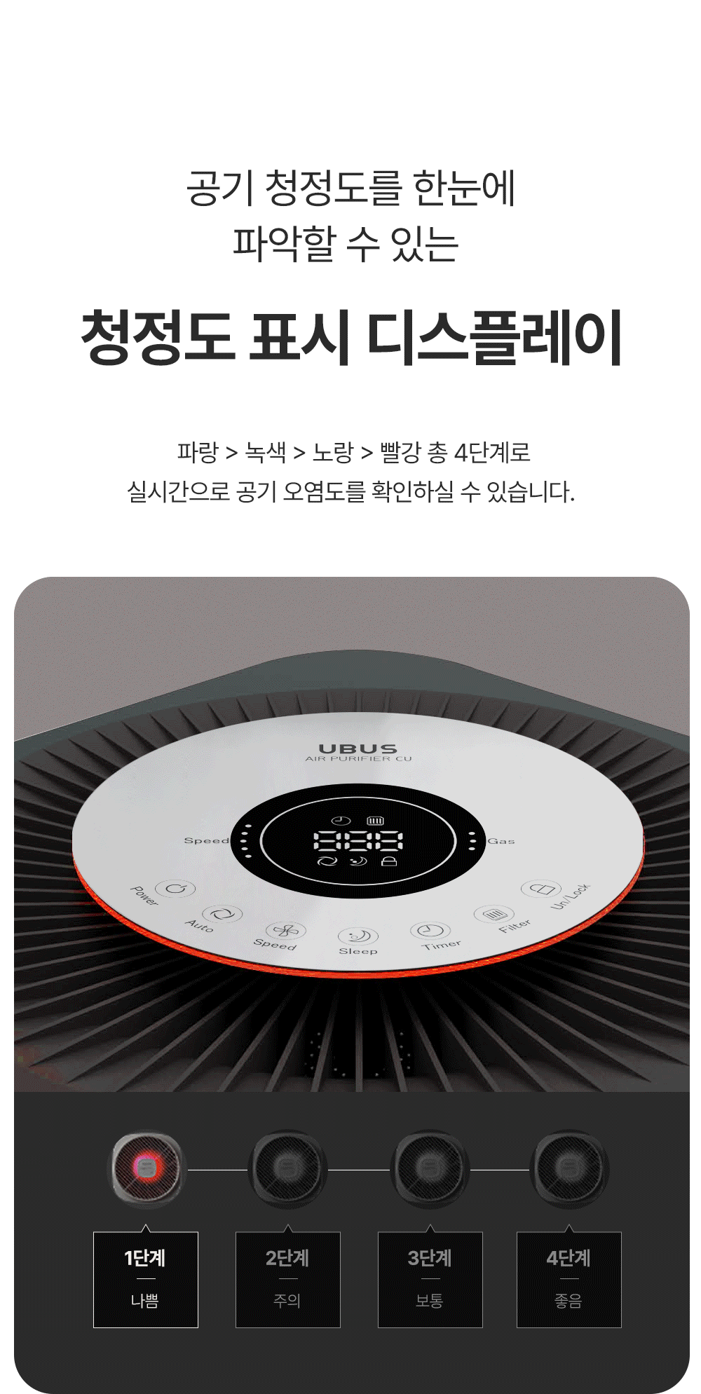 항균 공기청정기 12평형