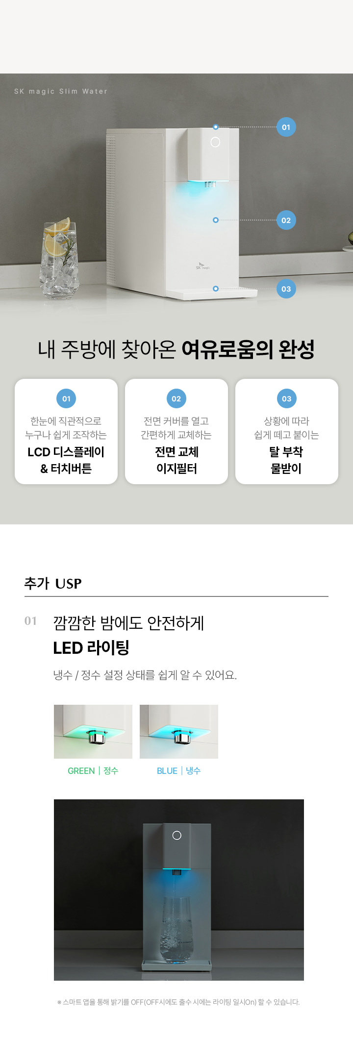 초소형 직수 냉정 정수기