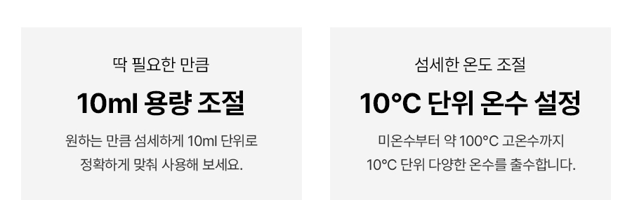 MEGA ICE mini 냉온정 얼음정수기