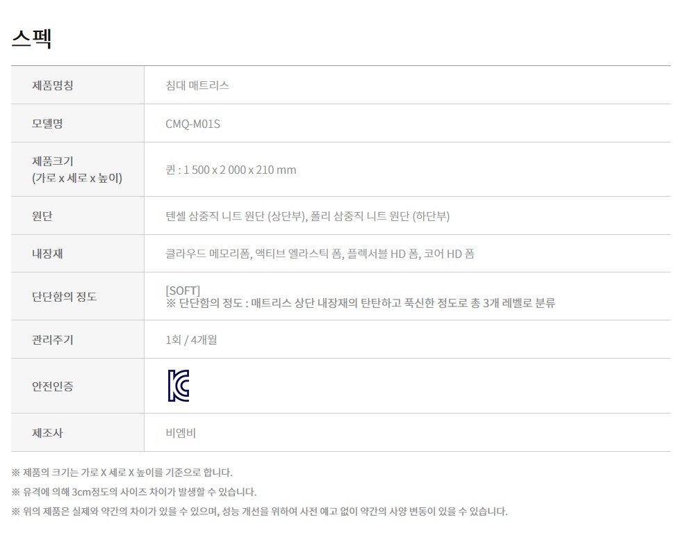 비렉스 컴팩트 메모리폼 매트리스 퀸