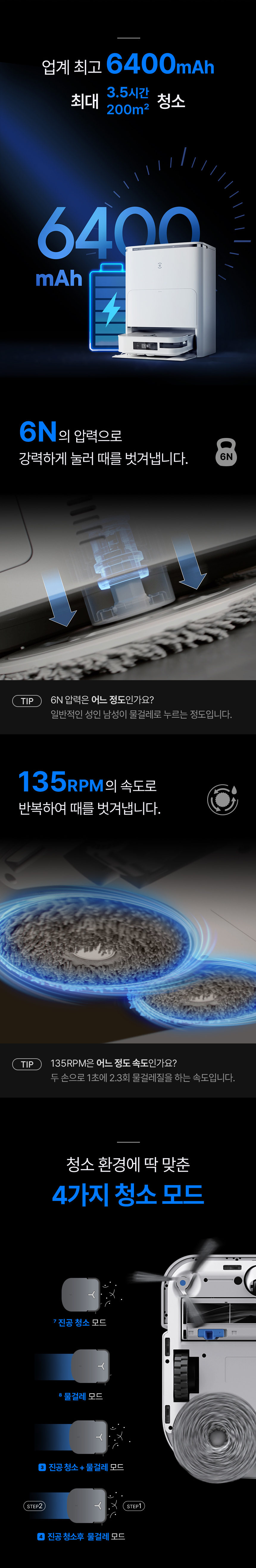 디봇 X2 옴니 로봇청소기