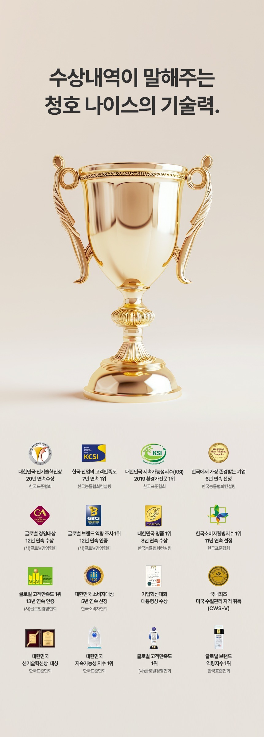 옴니플러스 냉온정 얼음정수기