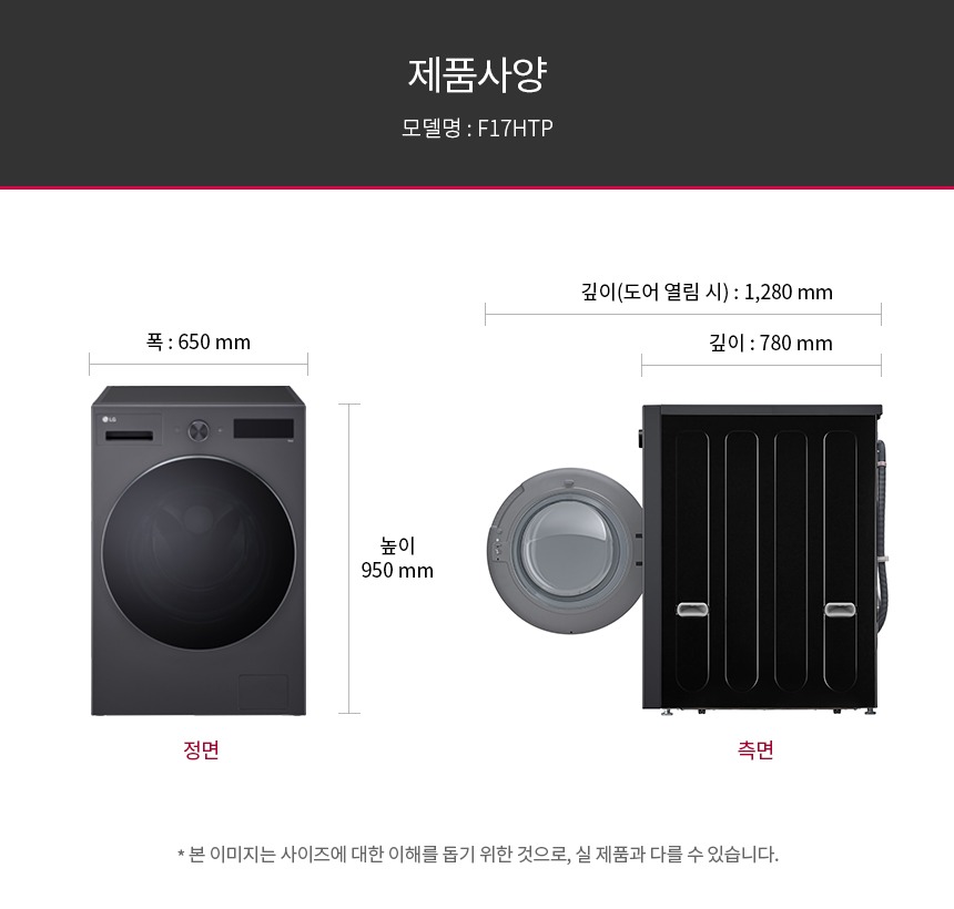 트롬 세탁기 17kg