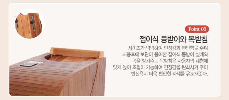 해오름 원적외선 리클라이너 반신욕기