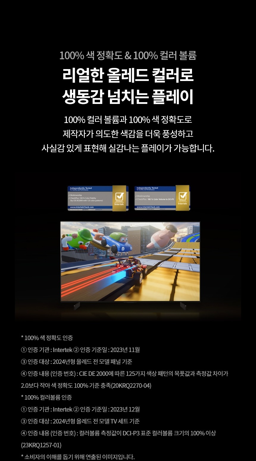 2024 올레드 evo TV 48인치 스탠드/벽걸이형