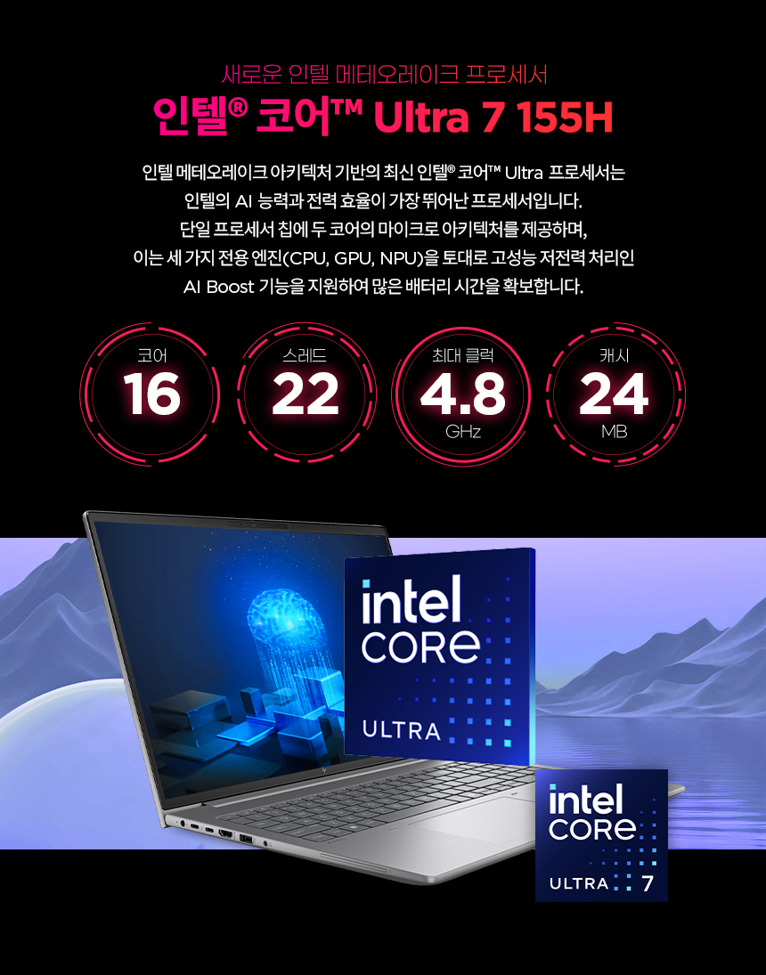 Z북 Firefly 16 G11 노트북 16인치 (Ultra7, 16GB / 1TB SSD)