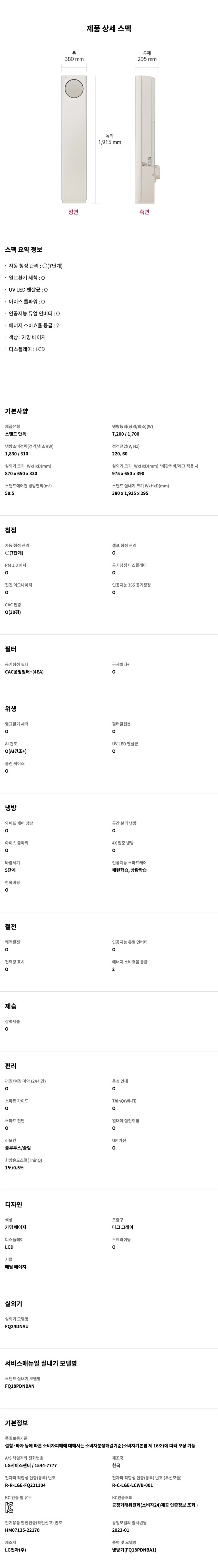 오브제컬렉션 타워 [18+6평형] (프리미엄 등급)