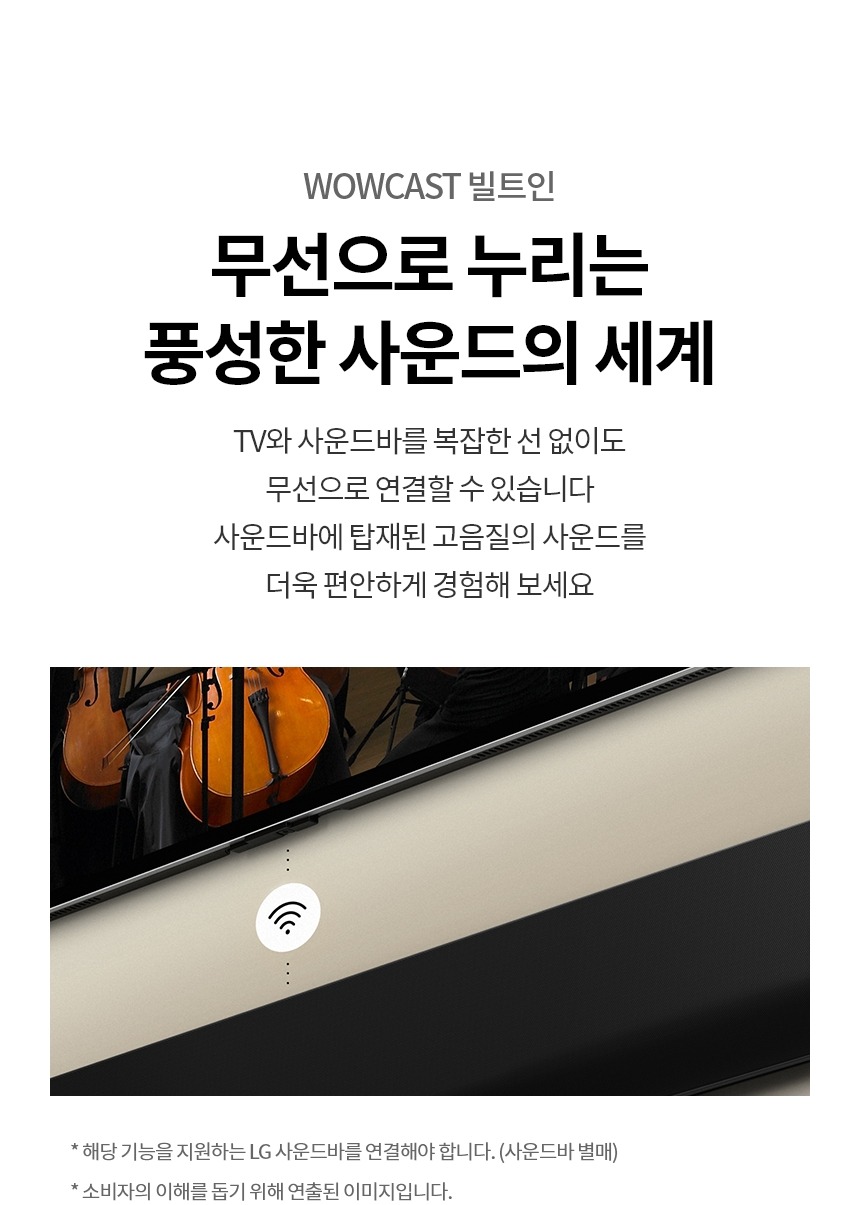 2024 올레드 evo TV 48인치 스탠드/벽걸이형