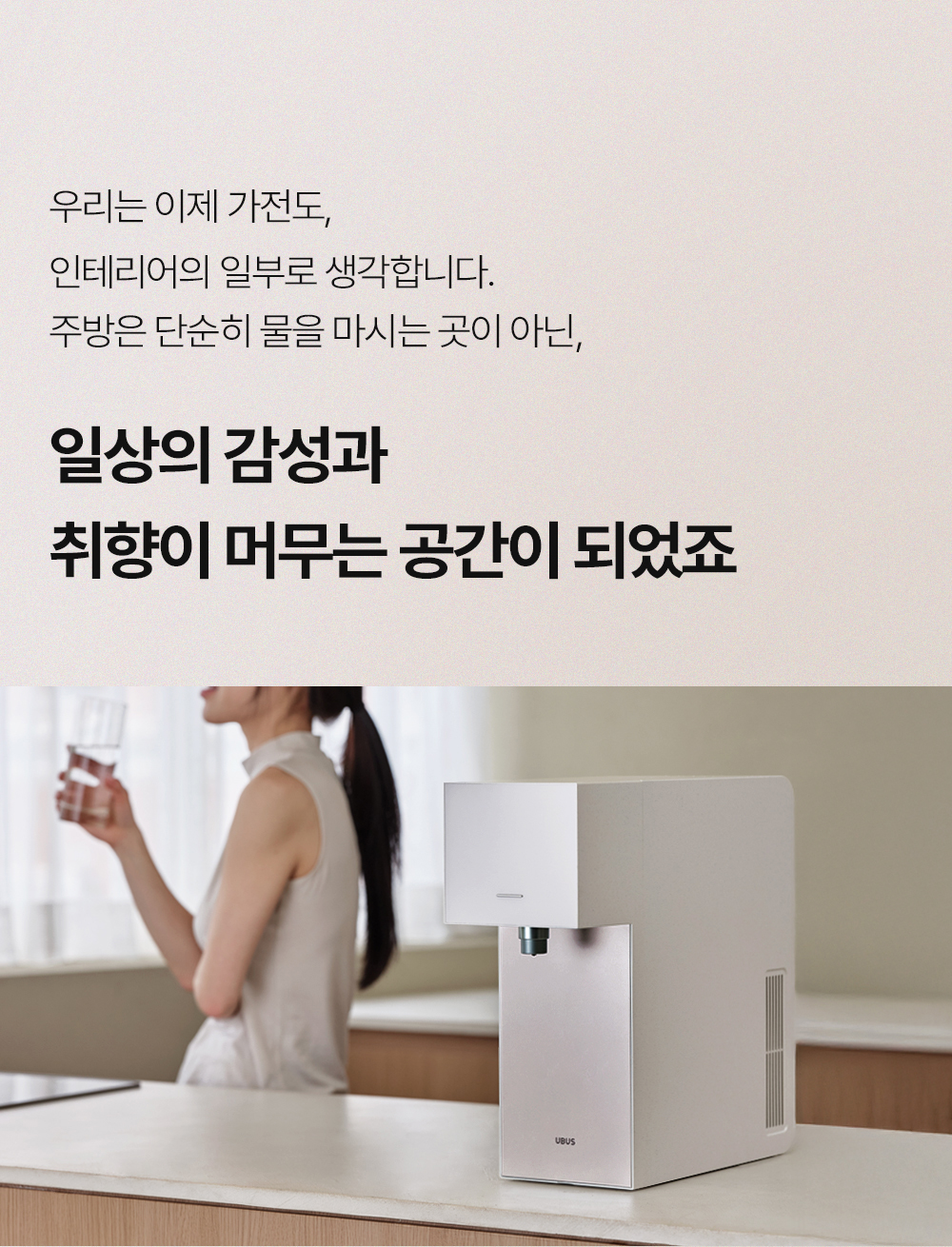 오로라 직수 냉온정 정수기