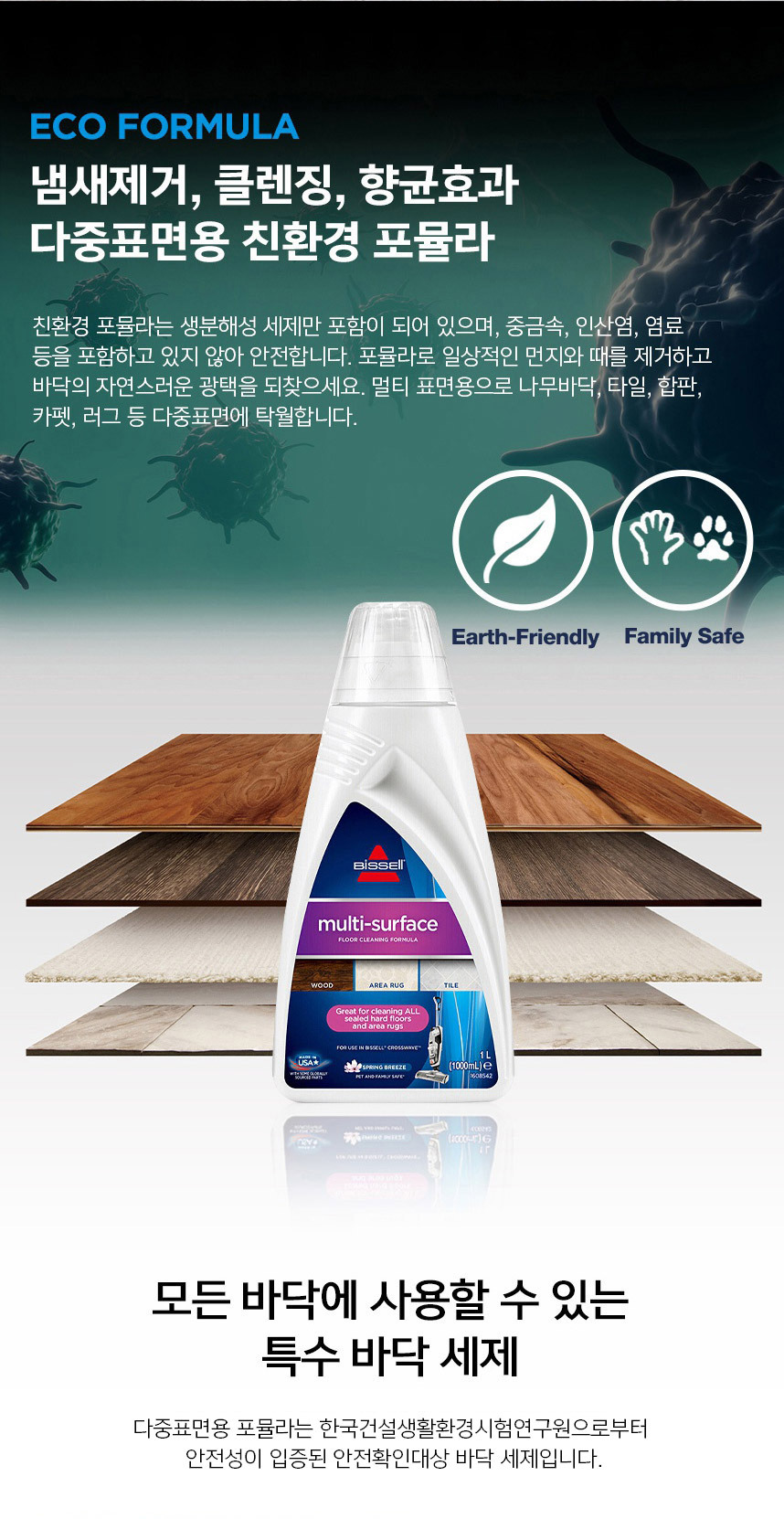유선 물&진공청소기 크로스웨이브