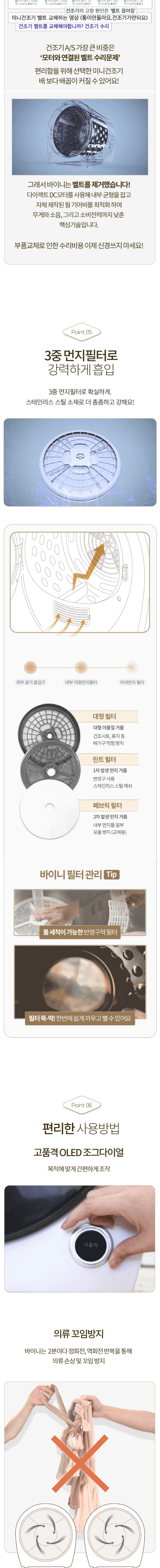 바이니 건조기 3kg