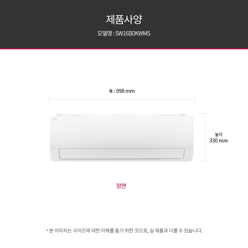 휘센 벽걸이 냉난방 에어컨 16평형 (24년형)