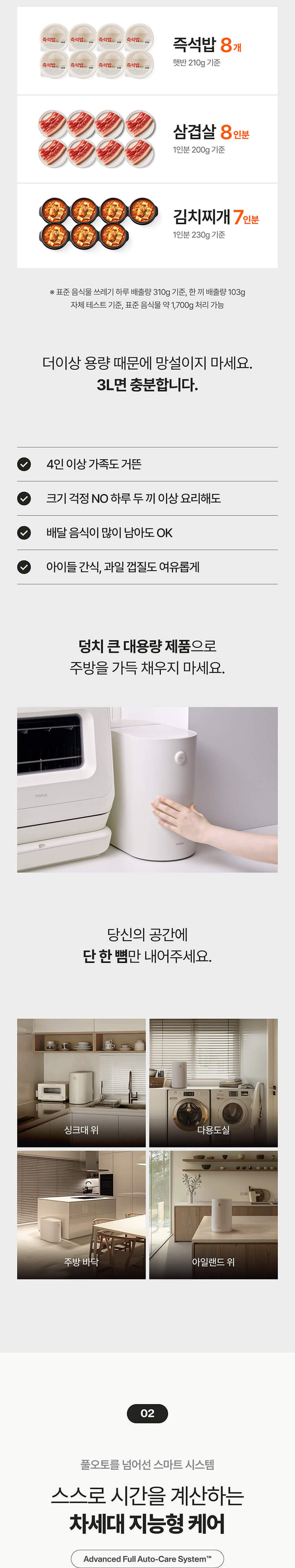 더플렌더 MAX 음식물처리 3L