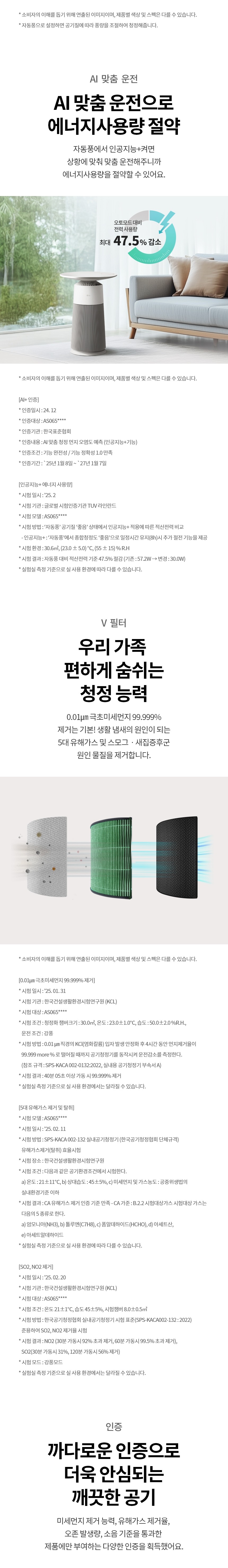 퓨리케어 AI 오브제컬렉션 에어로퍼니처 공기청정기 6평형