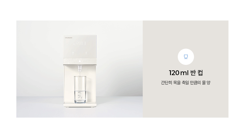 뉴 러블리트리 냉정 정수기