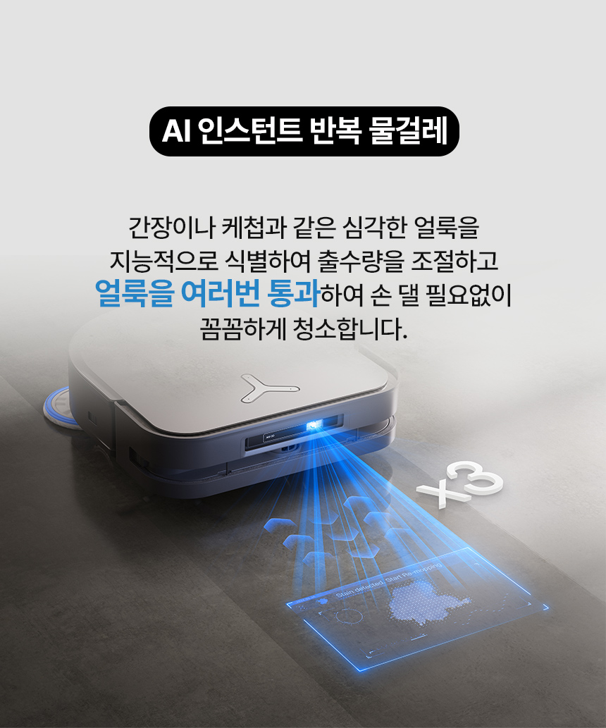 디봇 X5 프로 옴니 로봇청소기