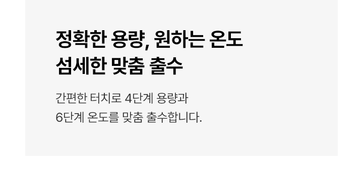 MEGA ICE 냉온정 얼음정수기