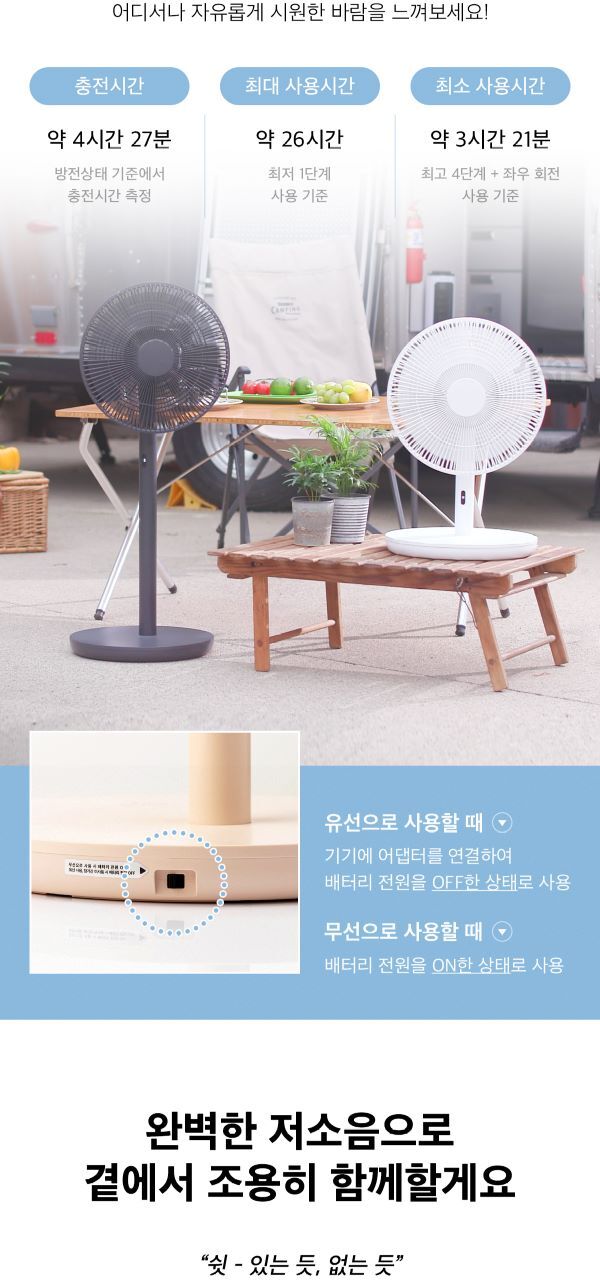 신일 무선 BLDC팬 선풍기