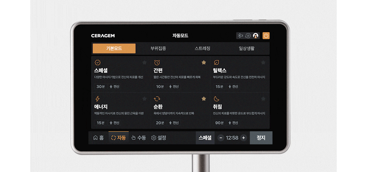 파우제  M10 안마의자