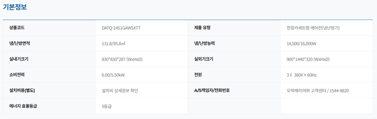 천장카세트형 냉난방기 40평형