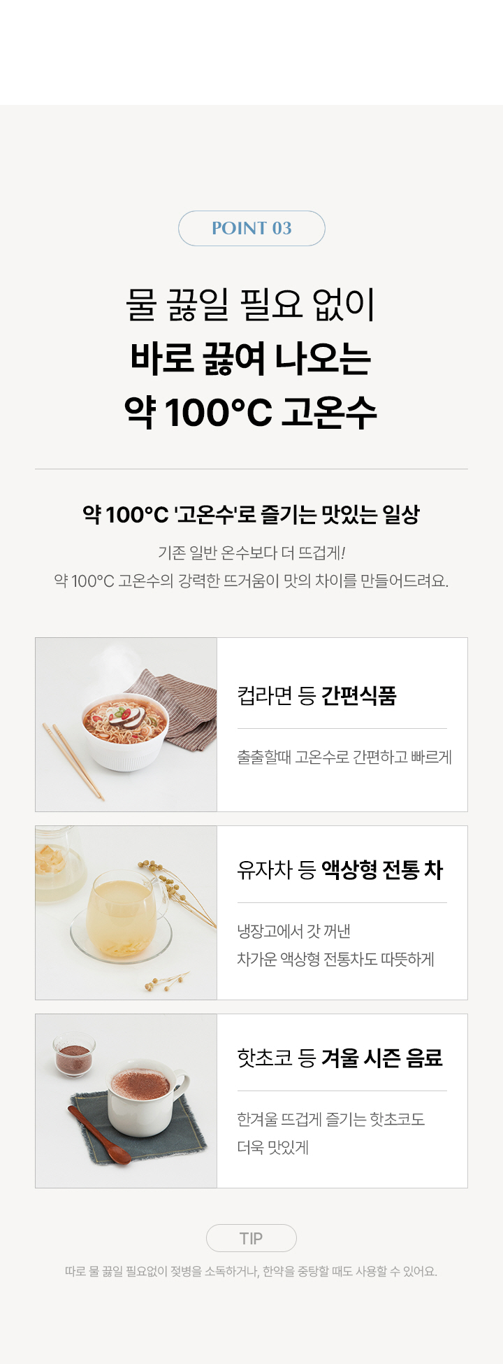 초소형 직수 냉온정 정수기