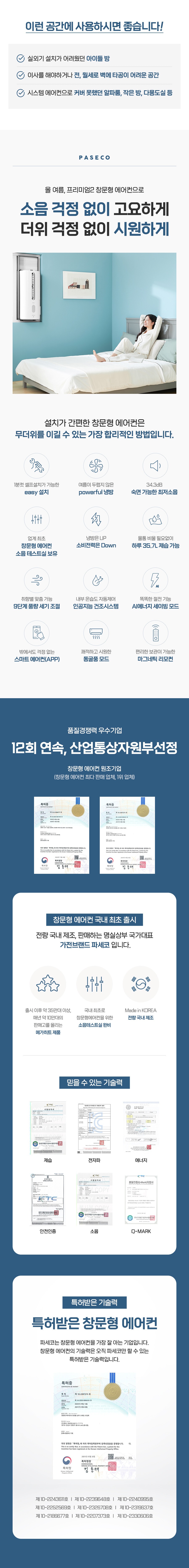 프리미엄2 창문형 에어컨 6평형