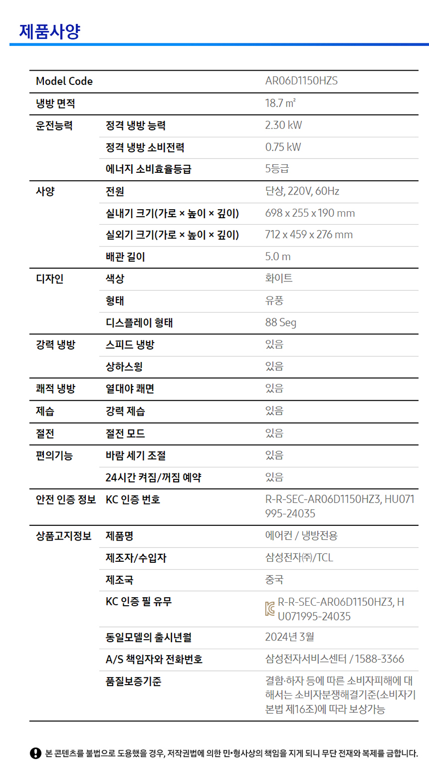 벽걸이 에어컨 6평형
