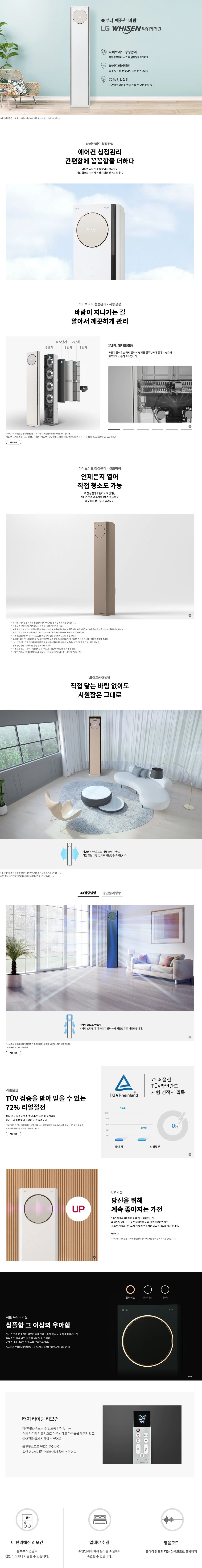 휘센 타워 18평형 필터클린봇 [스페셜, 일반배관]
