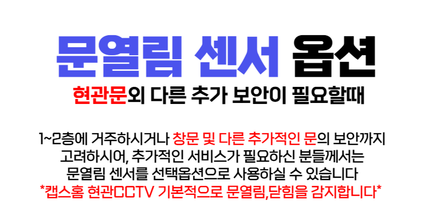 캡스홈 현관 CCTV 이미지 36