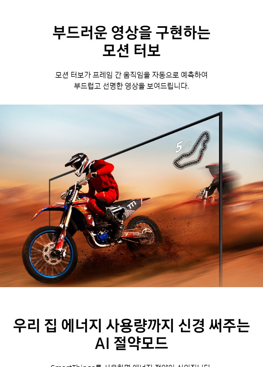 2024 Crystal UHD UD7000 TV 85인치