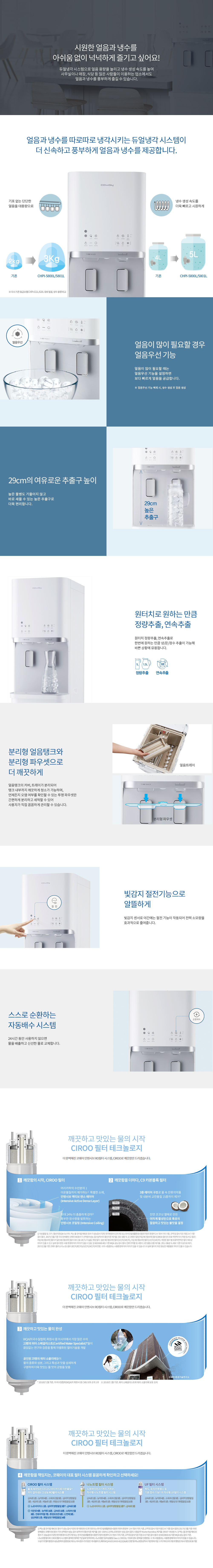 아이스 스탠드 정수기