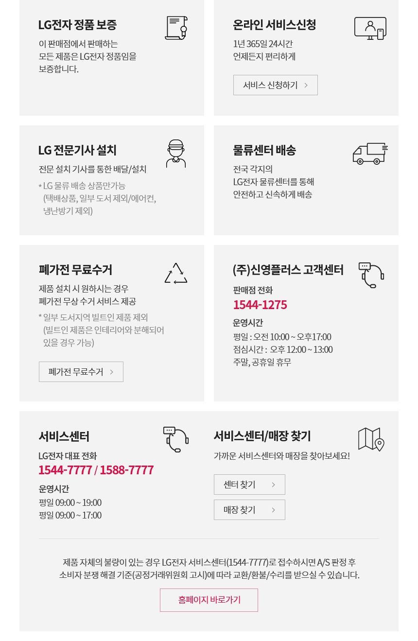2025 QNED AI TV 85인치 벽걸이형