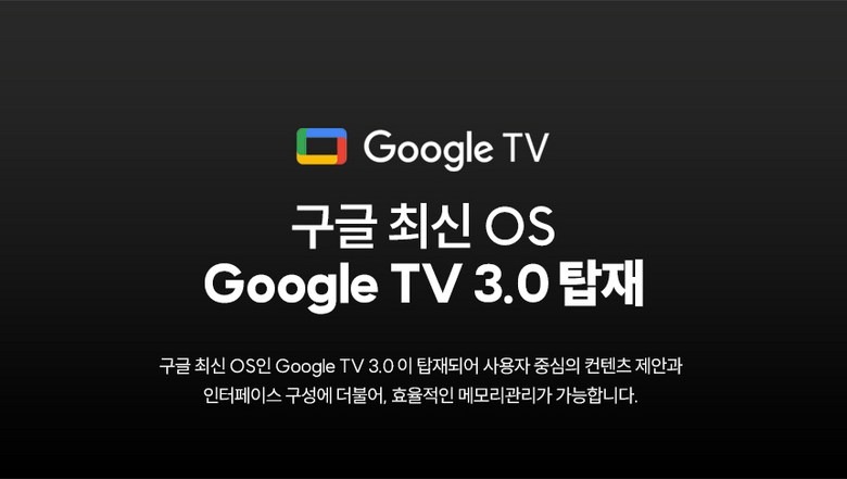 2025  구글스마트 TV 50인치